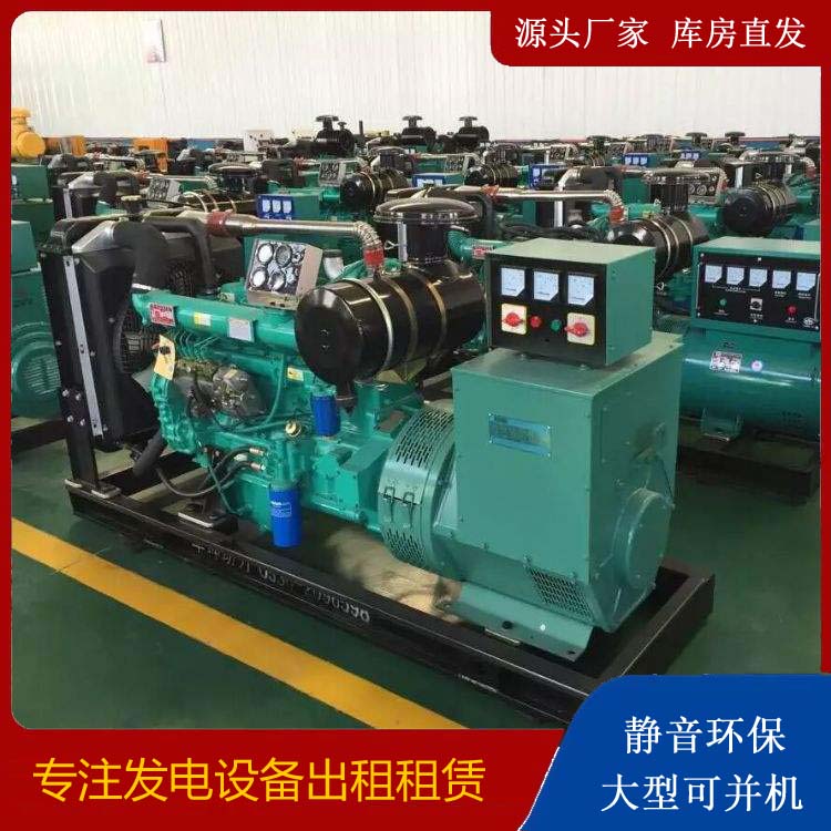 日土租赁发电机的原理是什么